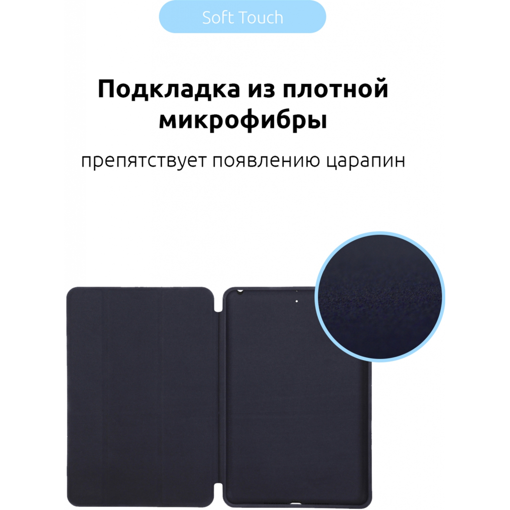 Чохол до планшета Armorstandart Smart Case iPad 10.2 (2020/2019) Midnight Blue (ARM56042)