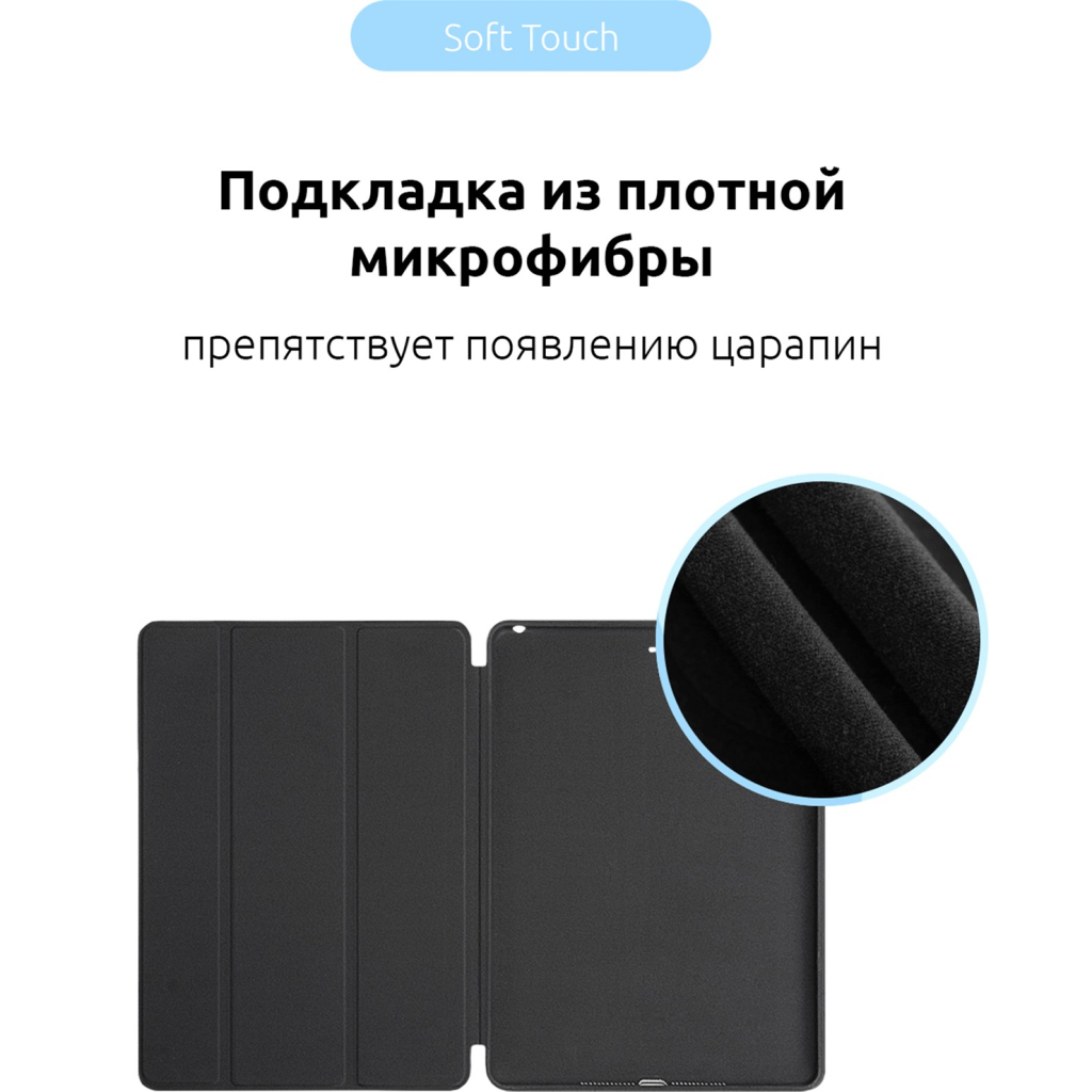 Чохол до планшета Armorstandart Smart Case iPad 9.7 (2017/2018) Black (ARM54796)