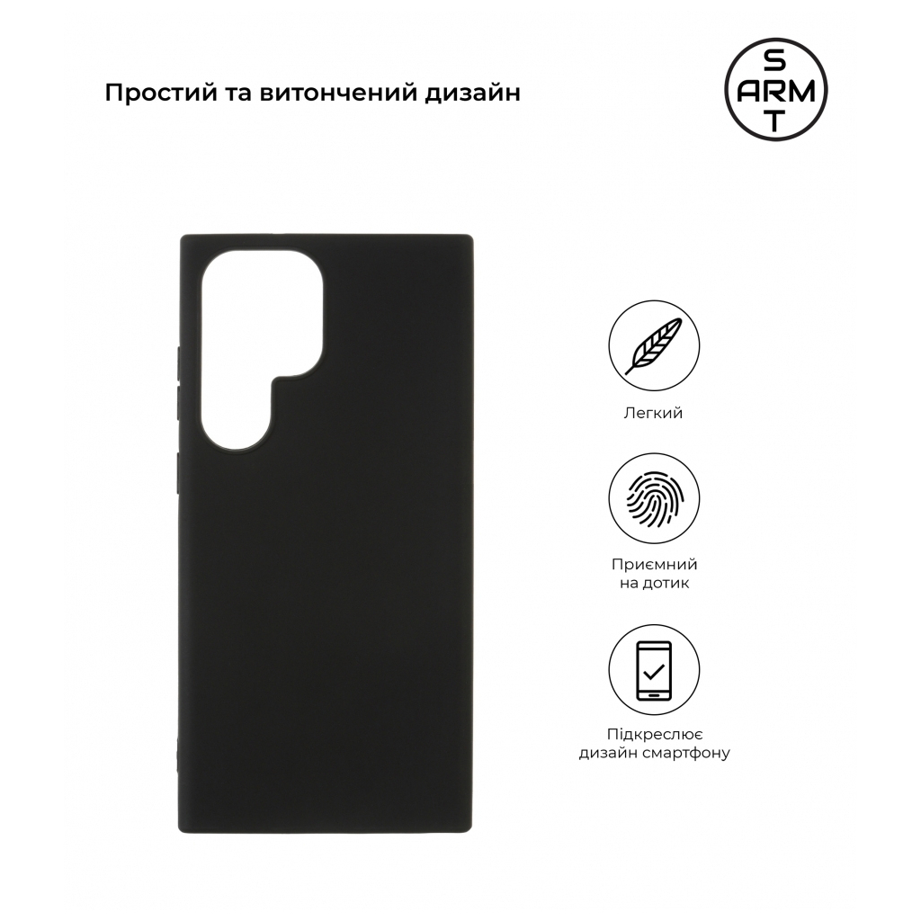 Чохол до мобільного телефона Armorstandart Matte Slim Fit Samsung S23 Ultra Black (ARM65463)