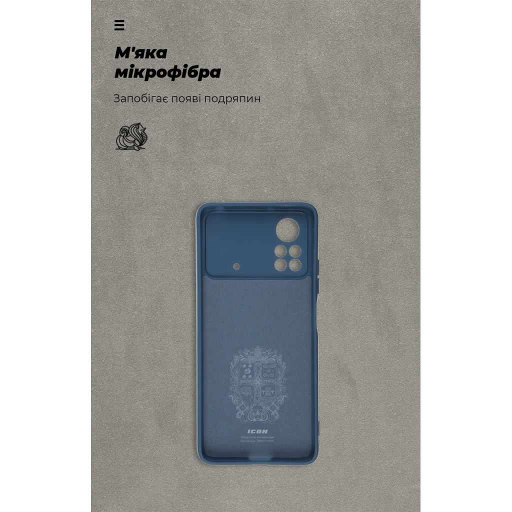 Чохол до мобільного телефона Armorstandart ICON Case Xiaomi Poco X4 Pro 5G Blue (ARM61584)