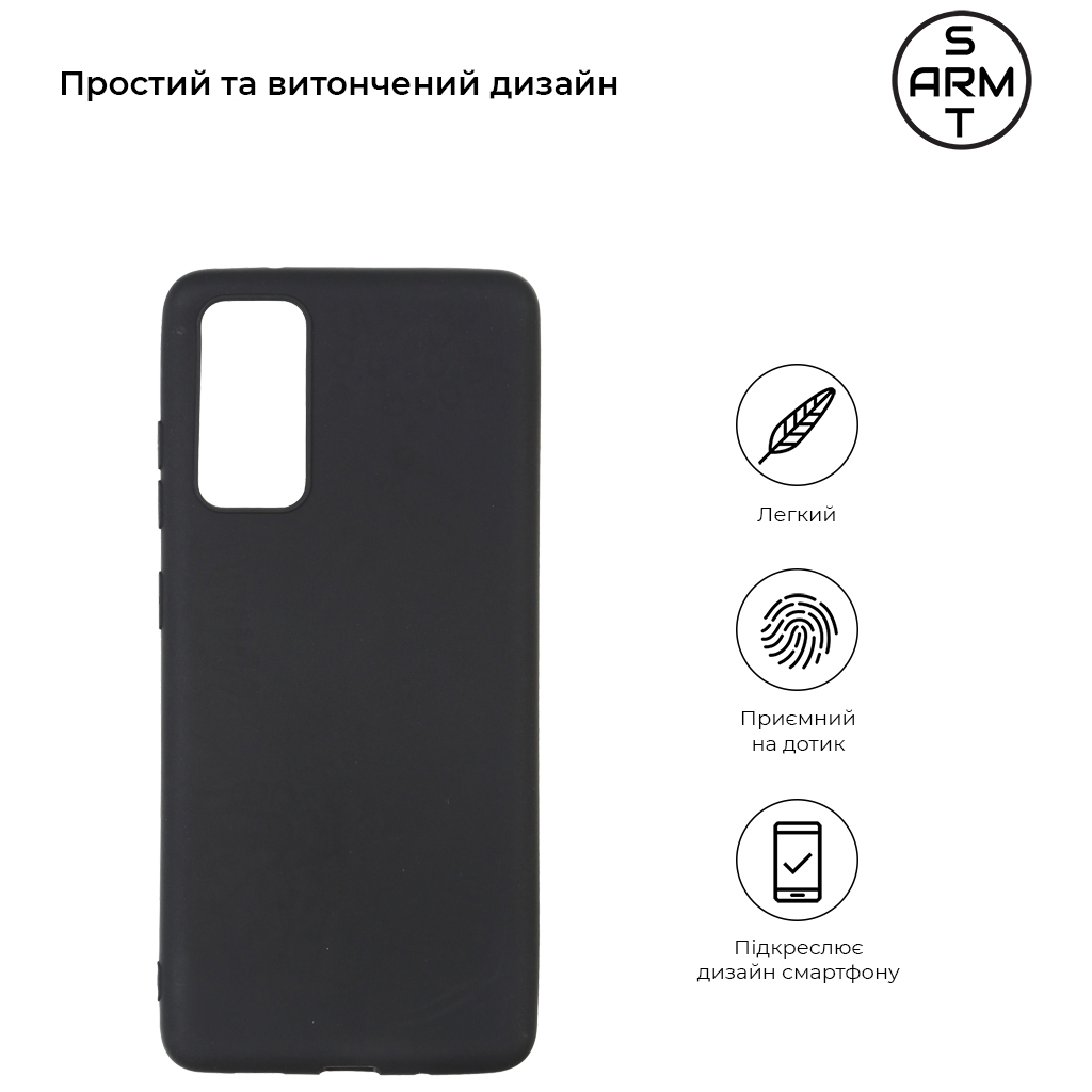 Чохол до мобільного телефона Armorstandart Matte Slim Fit Samsung S20 FE SM-G780F Black (ARM60086)