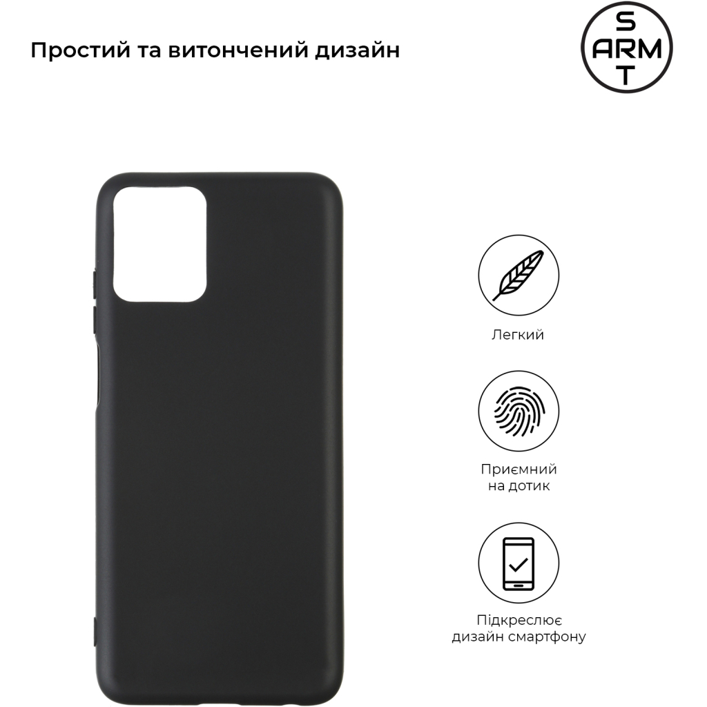 Чохол до мобільного телефона Armorstandart Matte Slim Fit Motorola G32 Black (ARM63101)