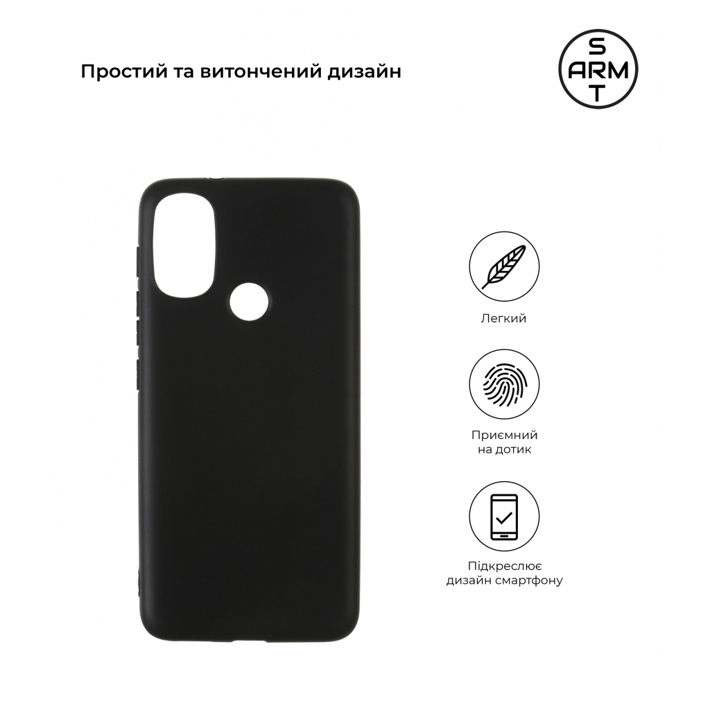 Чохол до мобільного телефона Armorstandart Matte Slim Fit Motorola E20 Black (ARM63374)