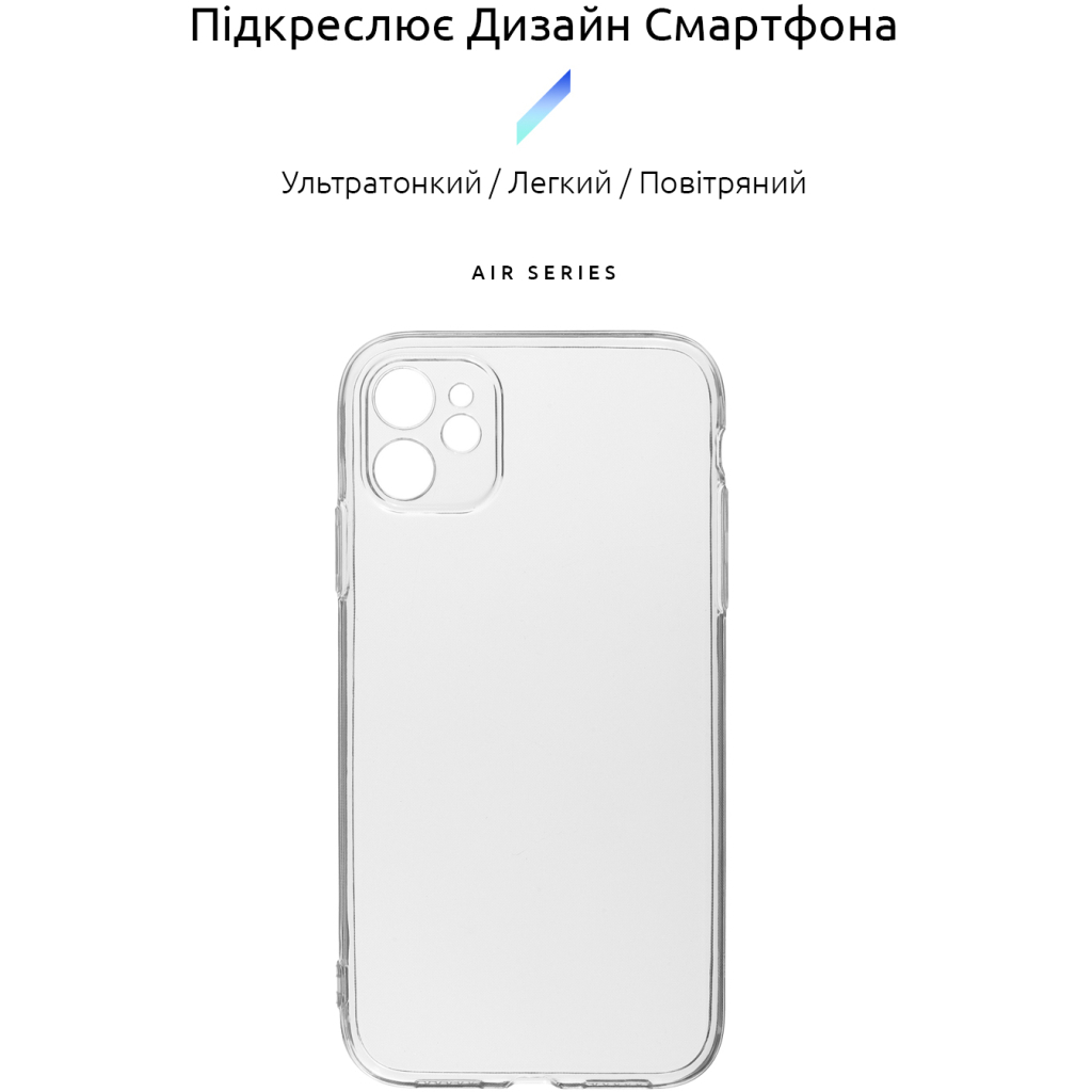 Чохол до мобільного телефона Armorstandart Air Series Apple iPhone 11 Camera cover Transparent (ARM61046)