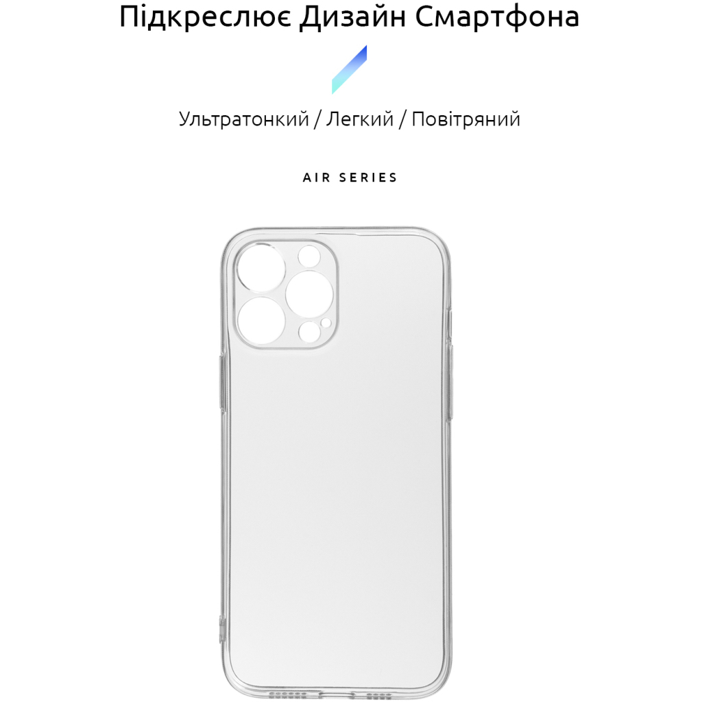 Чохол до мобільного телефона Armorstandart Air Series Apple iPhone 13 Pro Max Camera cover Transparent (ARM61254)
