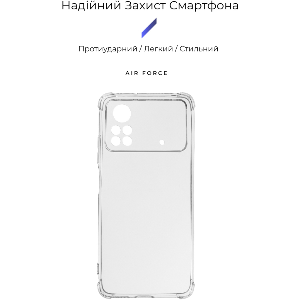 Чохол до мобільного телефона Armorstandart Air Force Xiaomi Poco X4 Pro 5G Transparent (ARM62110)