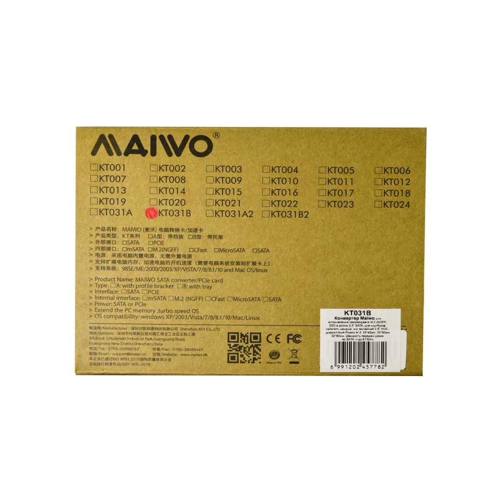 Конвертор Maiwo 2.5'' SATA to M.2 (NGFF) SSD (KT031B)