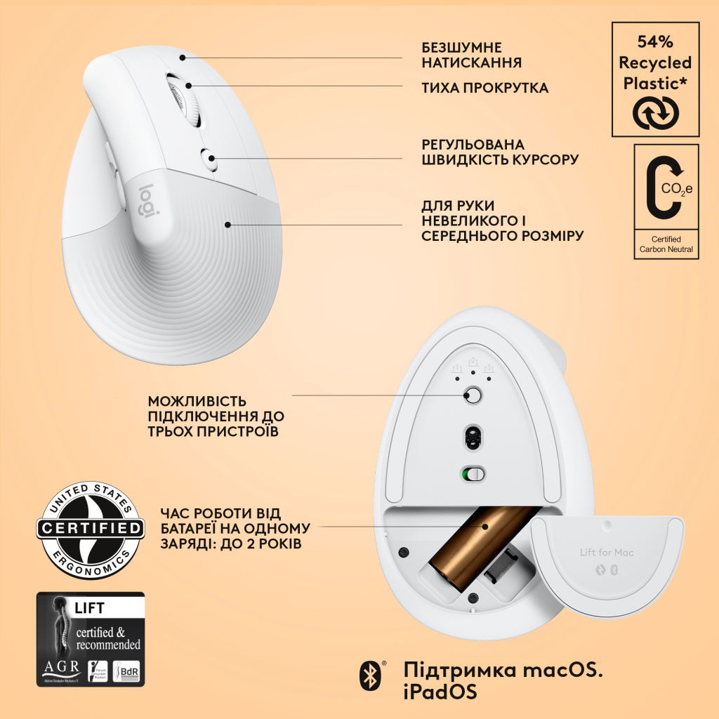 Мишка Logitech Lift for Mac Vertical Ergonomic Mouse Off White (910-006477)