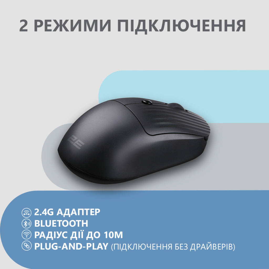 Мишка 2E MF218 Silent Wireless/Bluetooth Black (2E-MF218WBK)