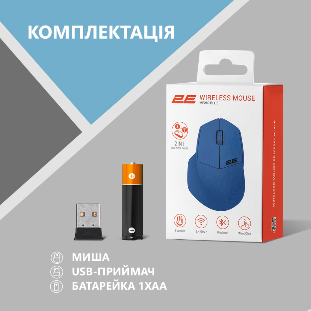 Мишка 2E MF280 Silent Wireless/Bluetooth Blue (2E-MF280WBL)