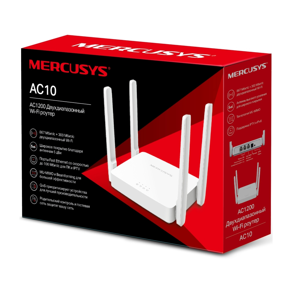 Маршрутизатор Mercusys AC10