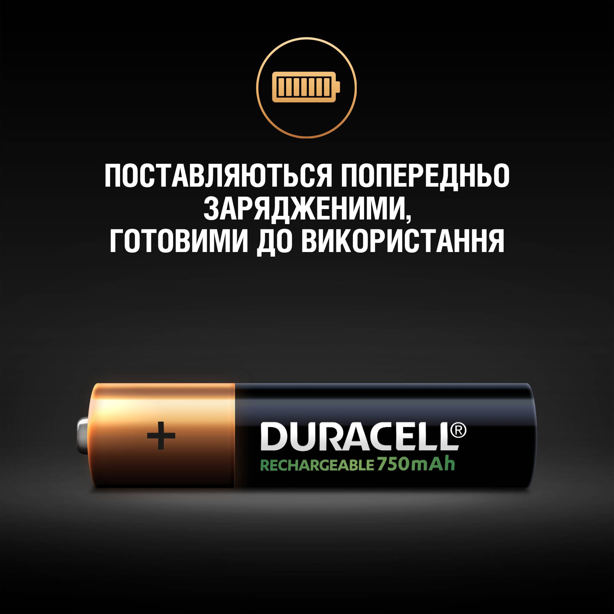 Акумулятор Duracell HR03 (AAA) 750mAh уп. 4 шт
