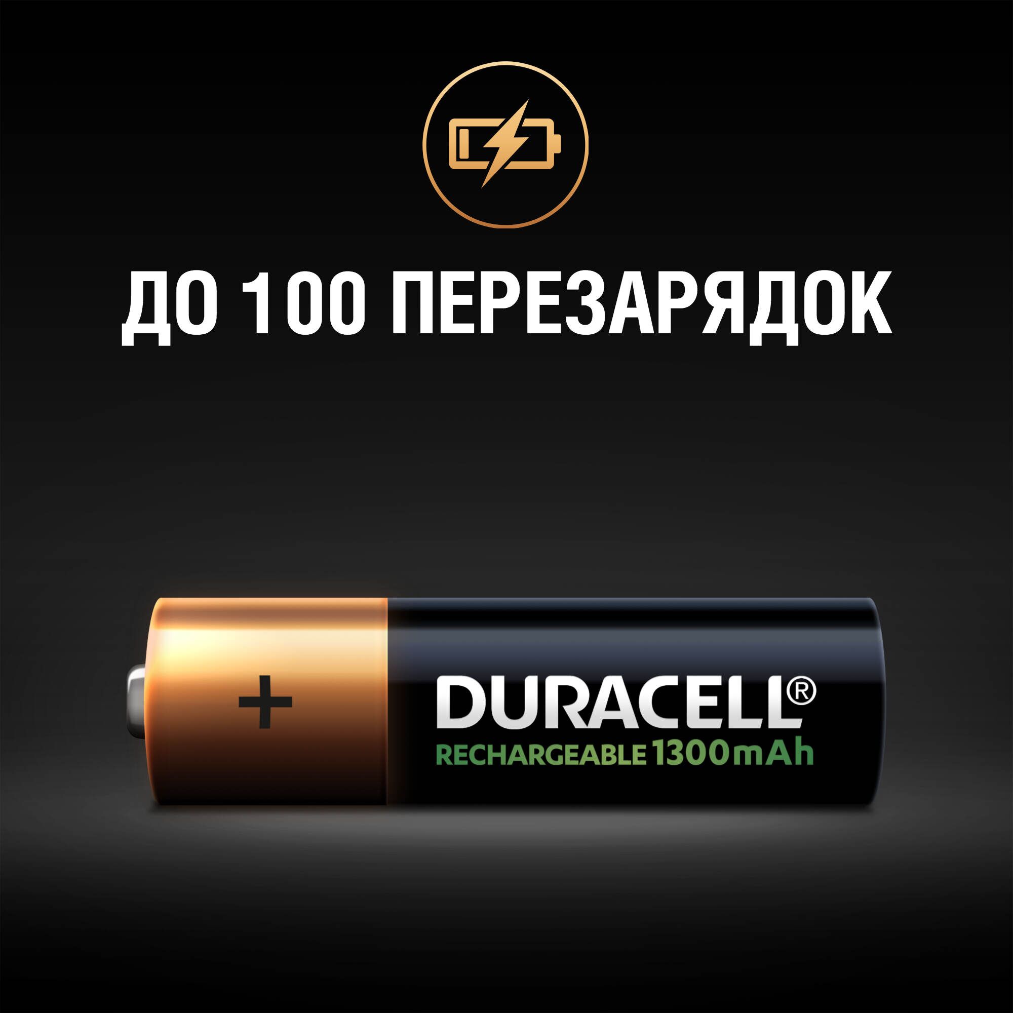 Акумулятор Duracell HR6 (AA) 1300mAh уп. 4 шт