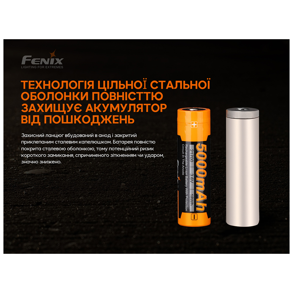 Акумулятор Fenix 21700 V2.0 (ARB-L21-5000V20)