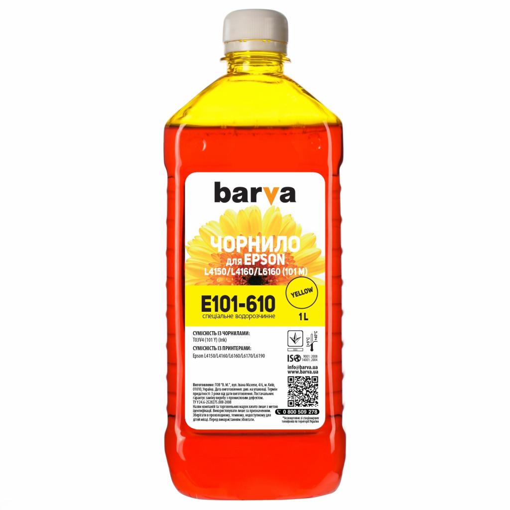 Чорнило Barva EPSON L4150/L4160 (101) 1л YELLOW (E101-610)