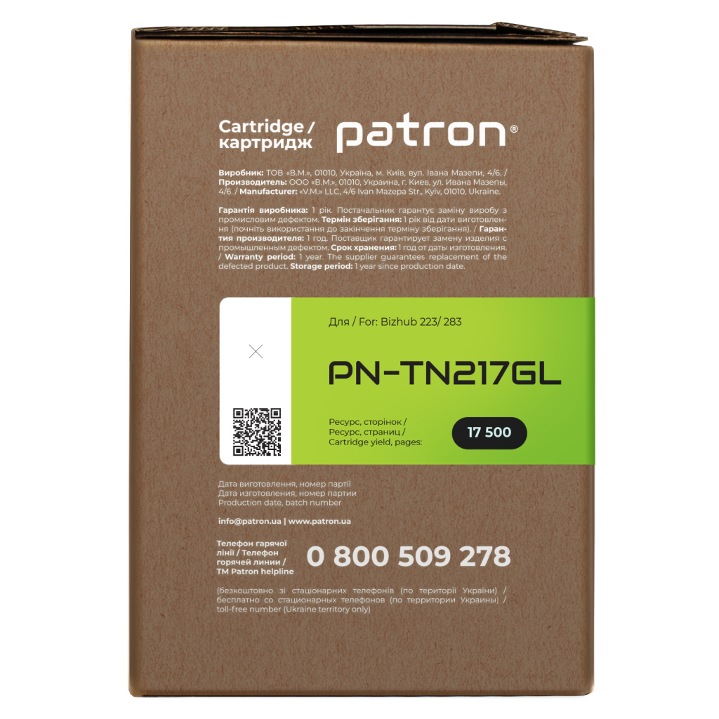 Тонер-картридж Patron Konica Minolta TN217 Green Label (PN-TN217GL)