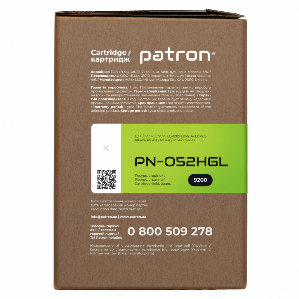 Картридж Patron CANON 052H GREEN Label (PN-052HGL)