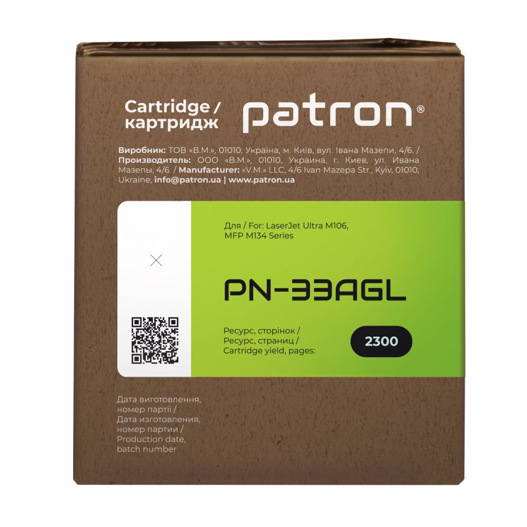 Тонер-картридж Patron HP CF233A GREEN Label (PN-33AGL)