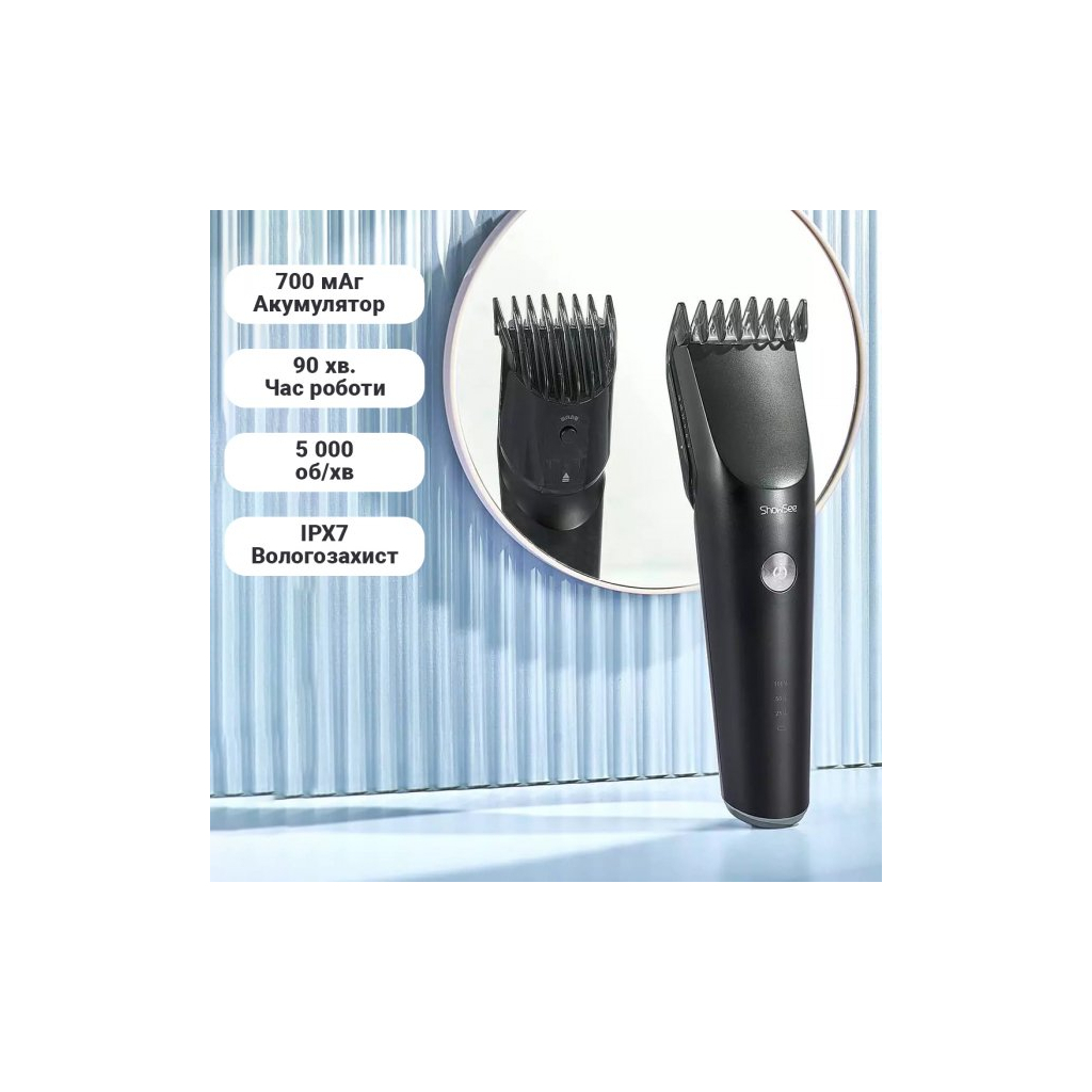 Машинка для стрижки Xiaomi ShowSee Electric Hair Clipper Black (C2-BK)