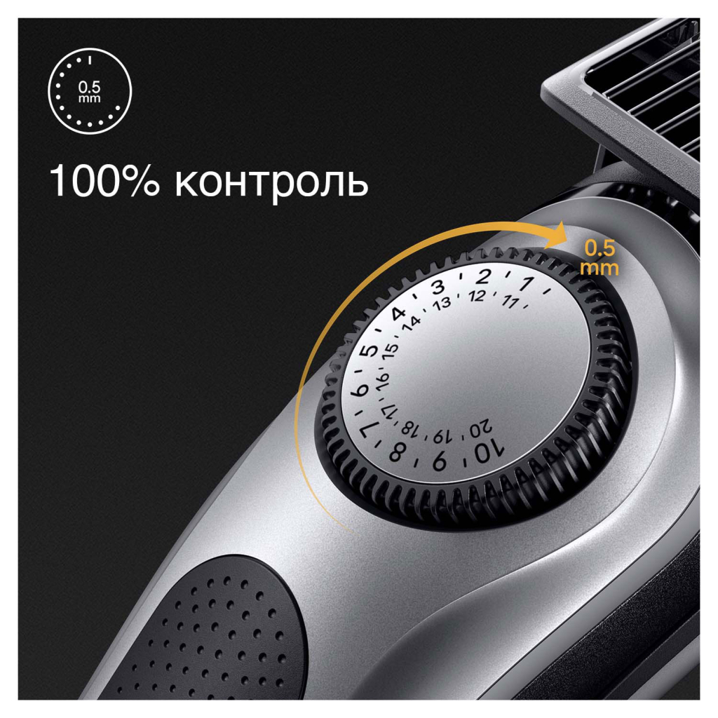 Тример Braun BT7420