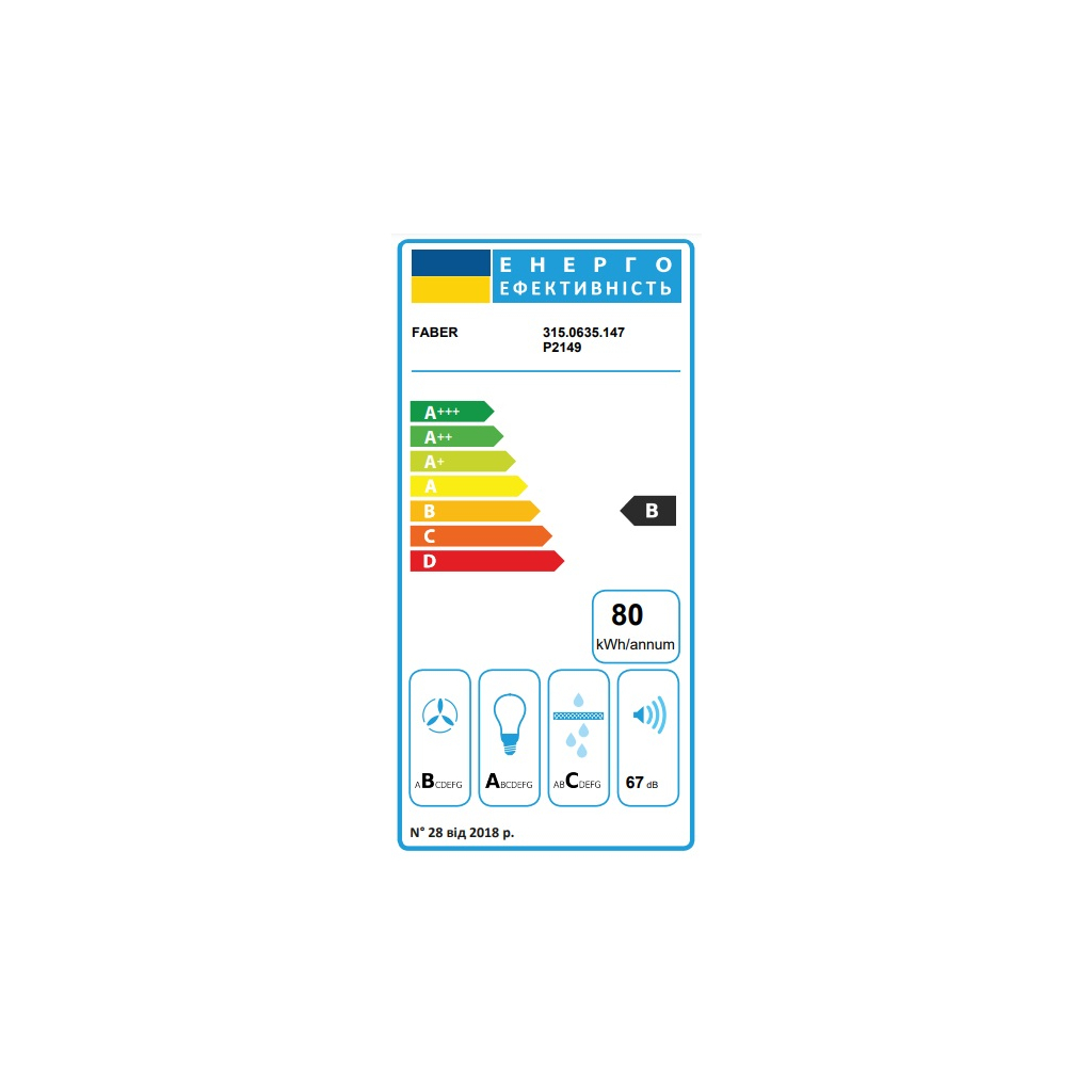 Витяжка кухонна Faber Maxima Ng Touch Ev8 Led X A90 (315.0635.147)