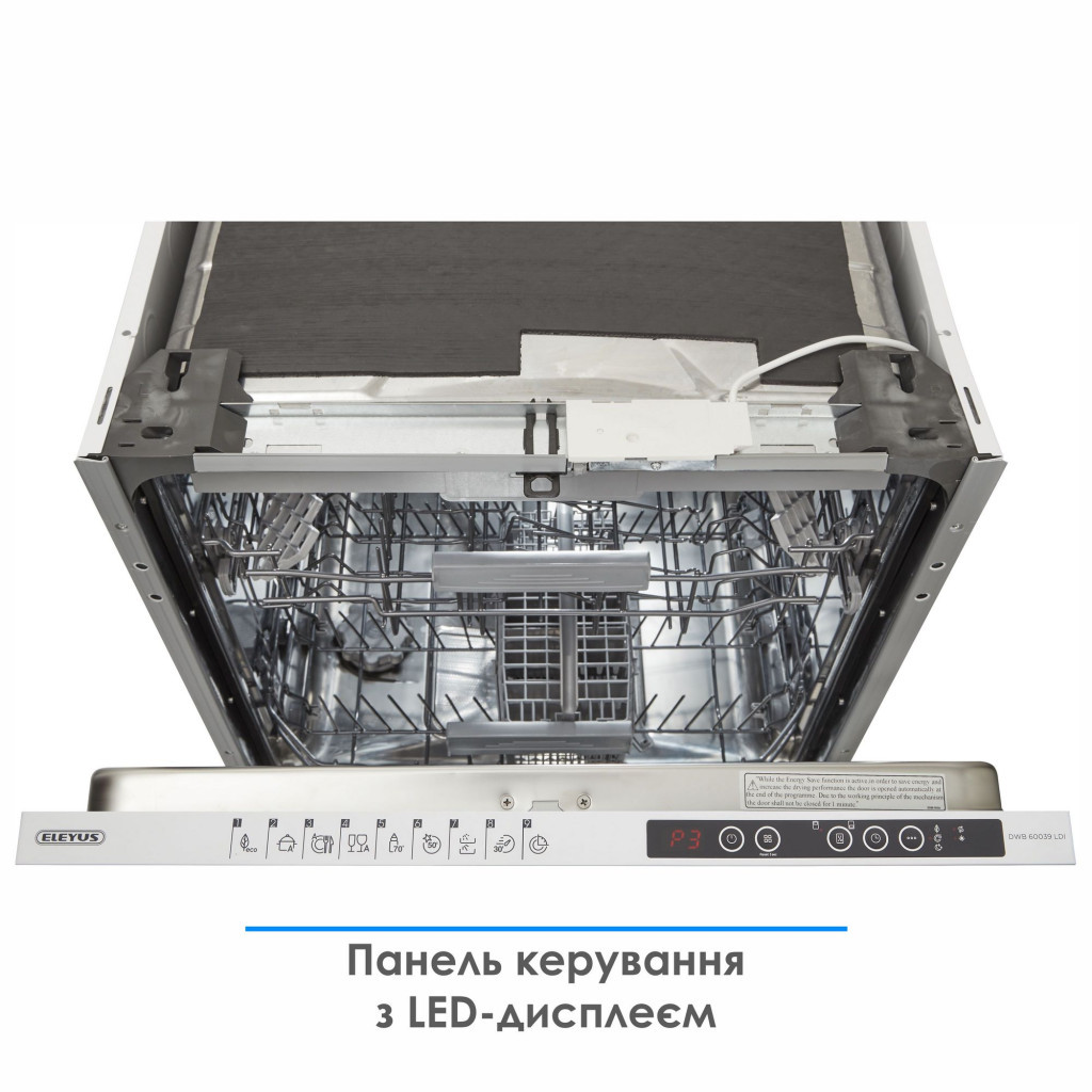 Посудомийна машина Eleyus DWB 60039 LDI
