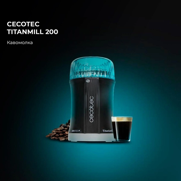 Кавомолка Cecotec Compact Titanmill 200 CCTC-01502