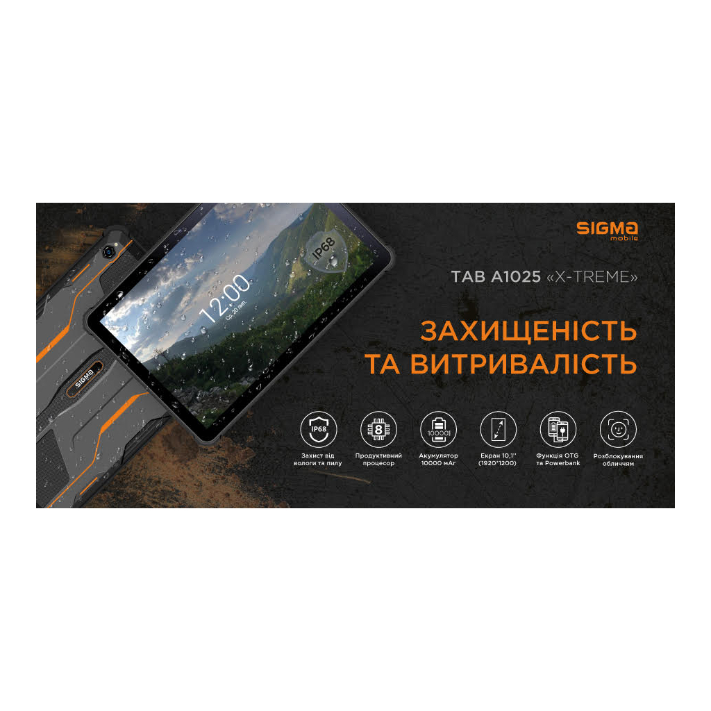 Планшет Sigma Tab A1025 X-treme 10.1" 4G 4/64GB Black-orange (4827798766620)