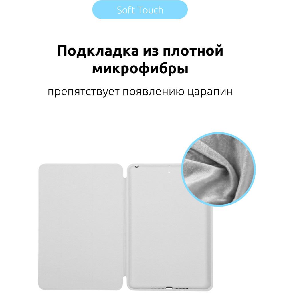 Чохол до планшета Armorstandart Smart Case iPad 10.2 (2021/2020/2019) White (ARM60998)