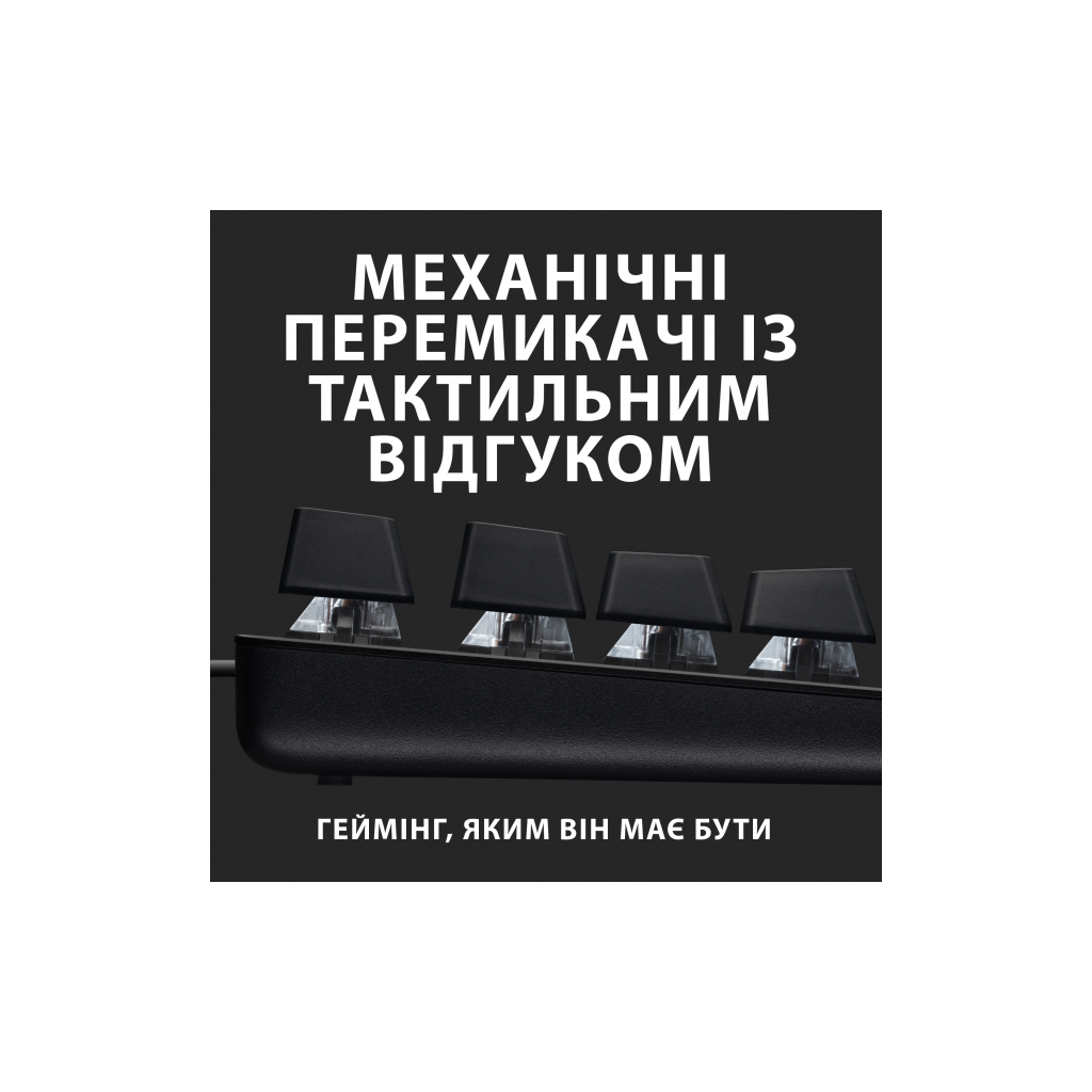 Клавіатура Logitech G413 SE Mechanical Tactile Switch USB UA Black (920-010437)