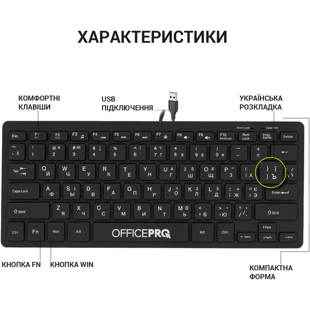 Клавіатура OfficePro SK240 USB Black (SK240)