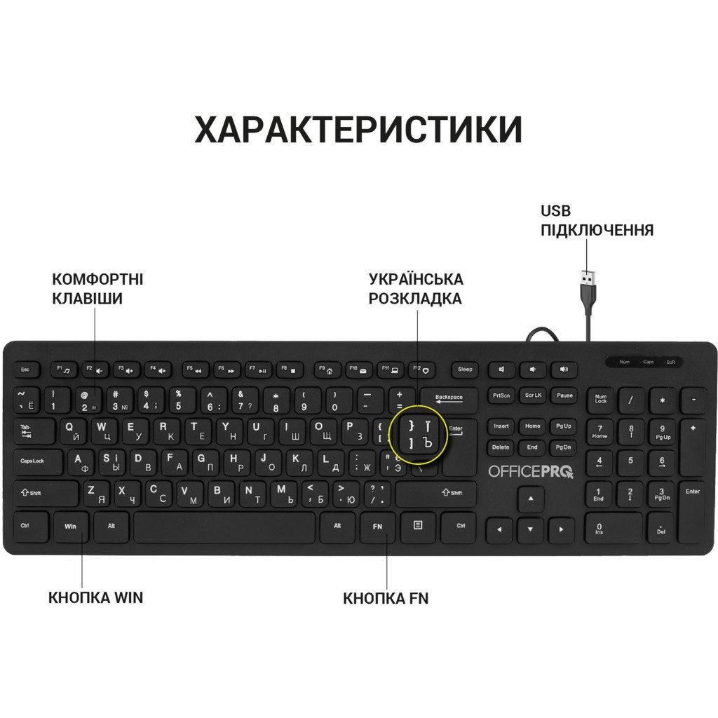 Клавіатура OfficePro SK276 USB Black (SK276)