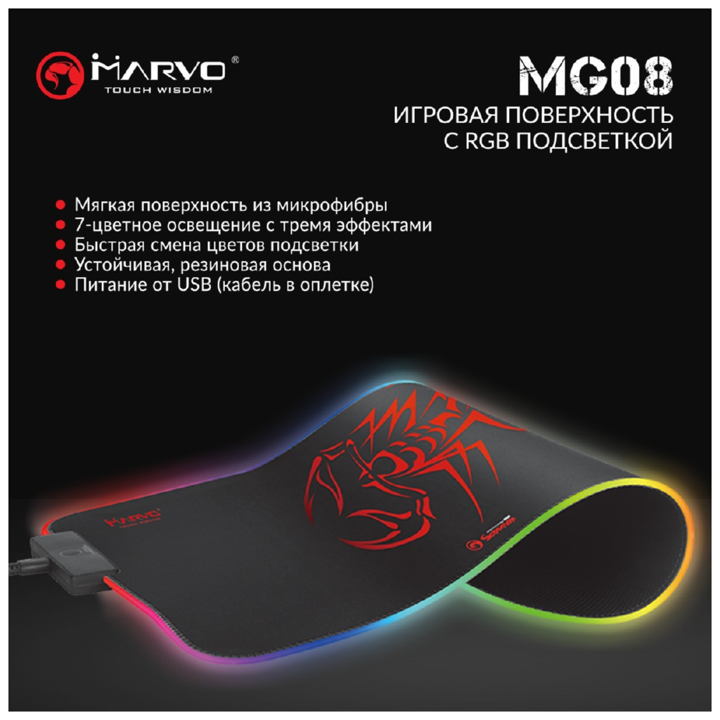Килимок для мишки Marvo MG08 M RGB lighting