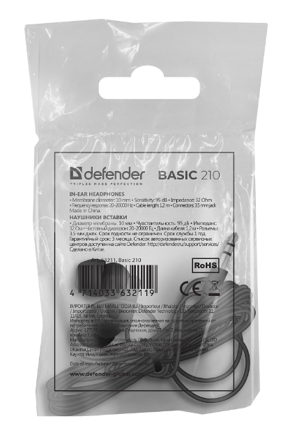  Навушники Defender Basic 210 Black (63211)