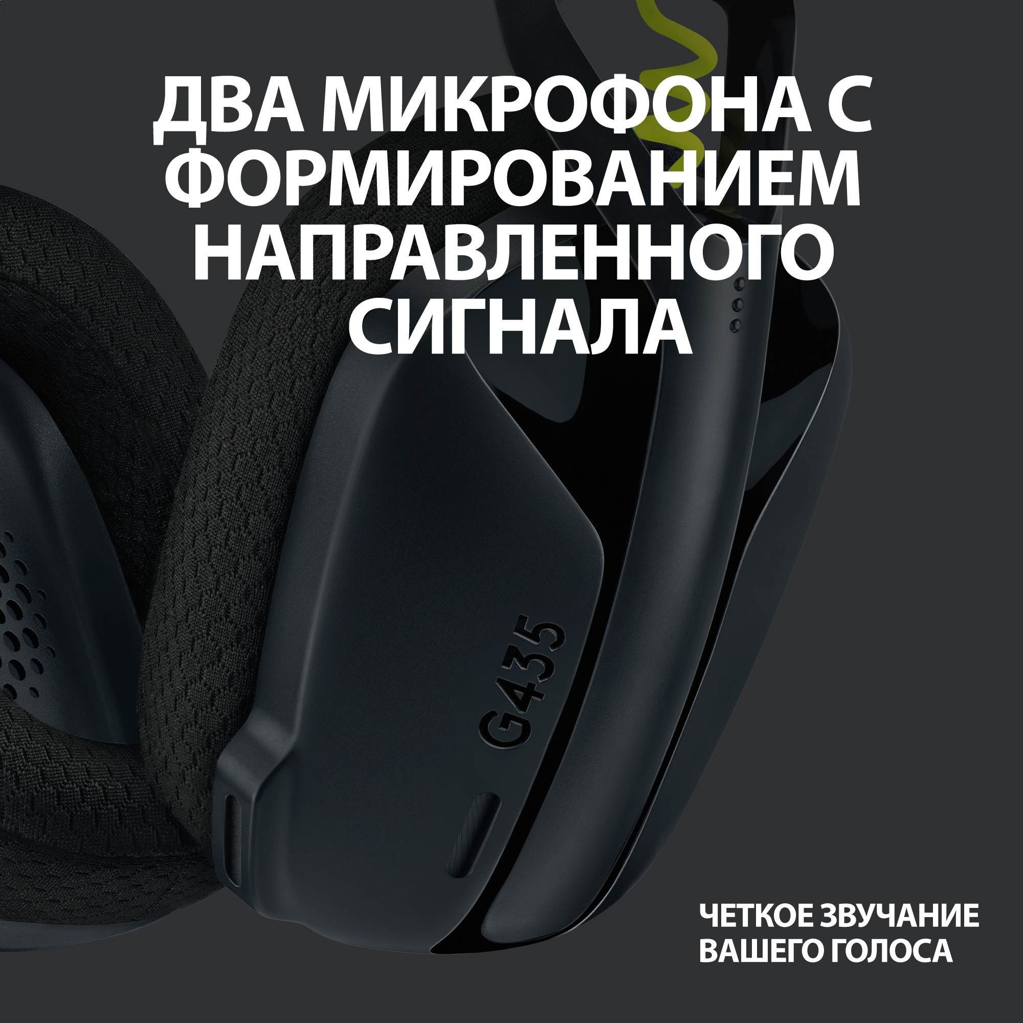 Гарнітура Logitech G435 LIGHTSPEED Wireless Gaming - Black