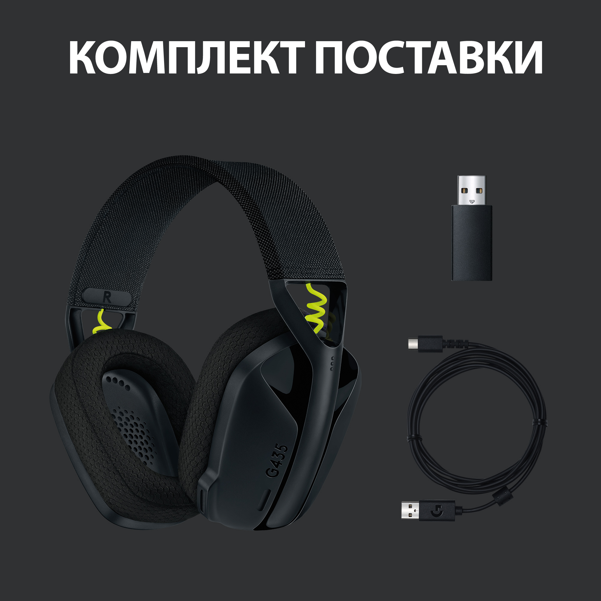 Гарнітура Logitech G435 LIGHTSPEED Wireless Gaming - Black