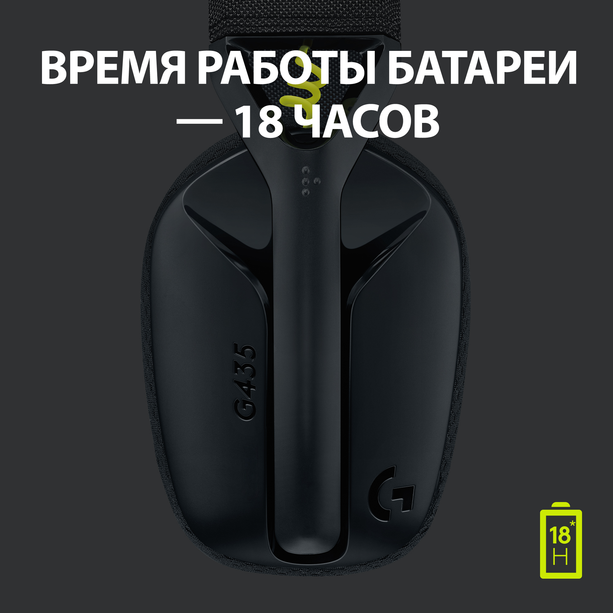 Гарнітура Logitech G435 LIGHTSPEED Wireless Gaming - Black