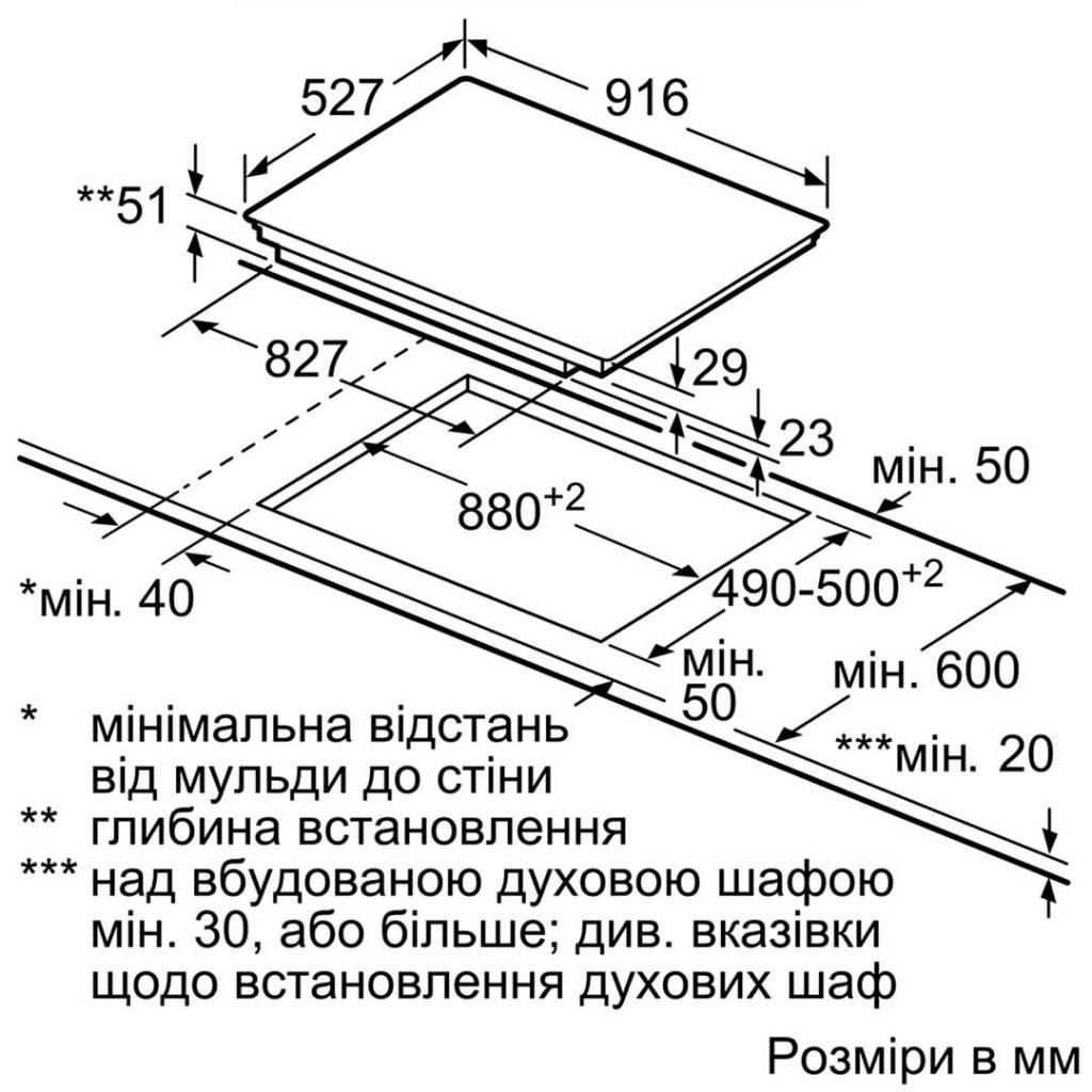 Варочна поверхня Bosch PXX975KW1E