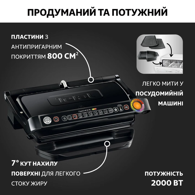 Електрогриль Tefal GC722834