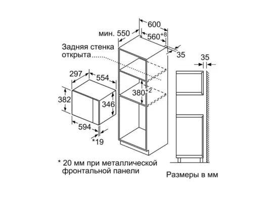 Мікрохвильова піч Bosch BFL520MS0