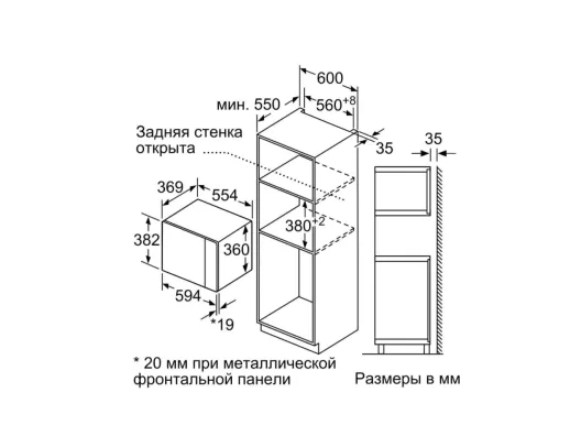 Мікрохвильова піч Bosch BFL554MW0