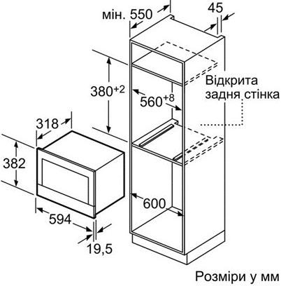 Мікрохвильова піч Bosch BFR634GB1