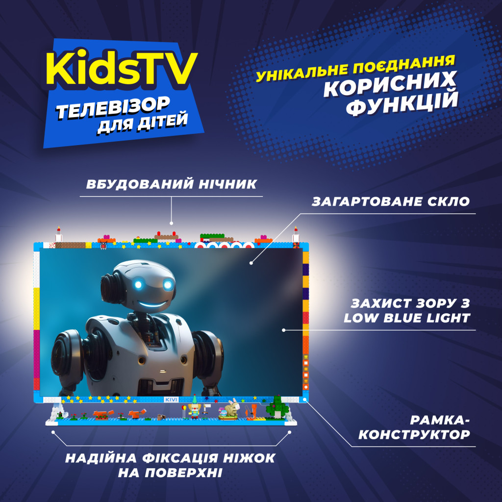 Телевізор Kivi Kids TV (32FKIDSTV)