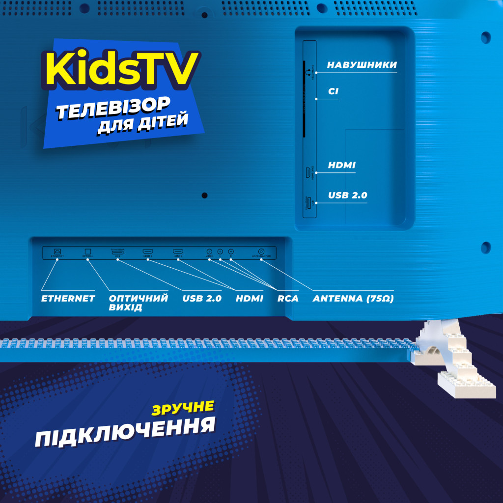 Телевізор Kivi Kids TV (32FKIDSTV)