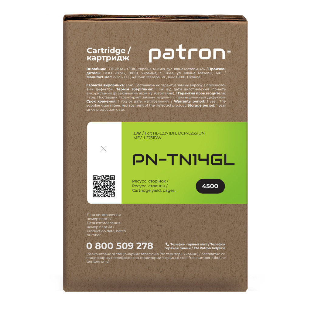 Тонер-картридж Patron Brother TN-14 Green Label (PN-TN14GL)