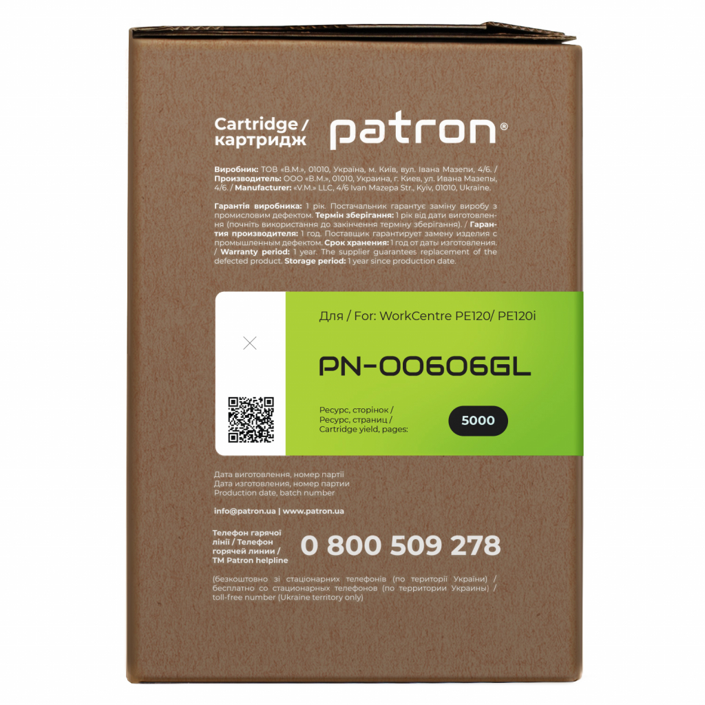 Картридж Patron Xerox 013R00606 Green Label (PN-00606GL)