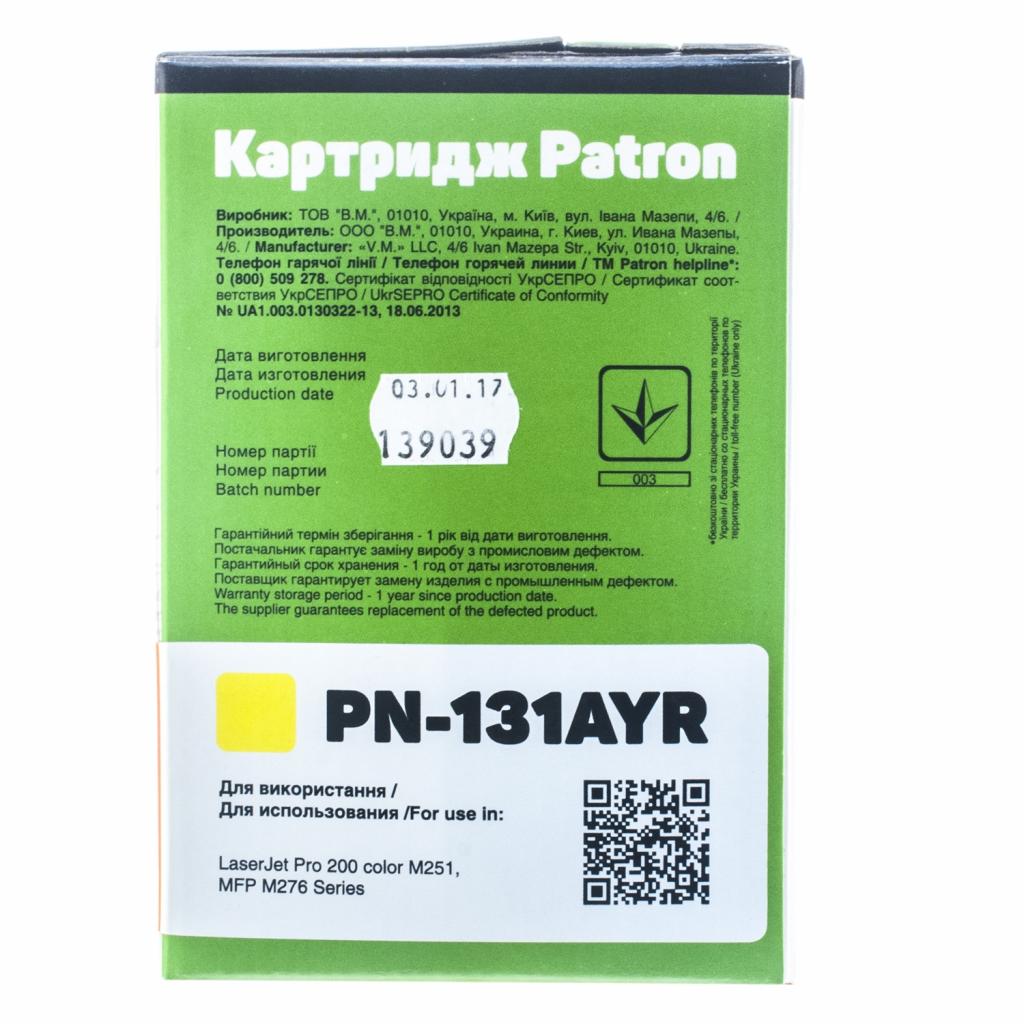 Картридж Patron HP CLJ CF212A для M251/M276 Yellow, Extra (PN-131AYR)