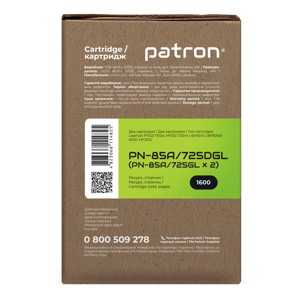 Картридж Patron HP LJ CE285A/CANON 725 GREEN Label (DUAL PACK) (PN-85A/725DGL)