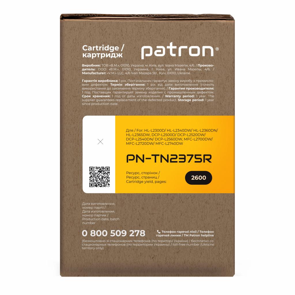 Картридж Patron BROTHER TN-2375 Extra (PN-TN2375R)