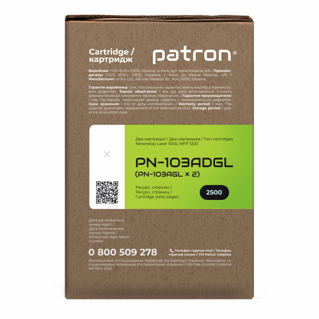 Тонер-картридж Patron HP W1103AD DUAL PACK GREEN Label (PN-103ADGL)